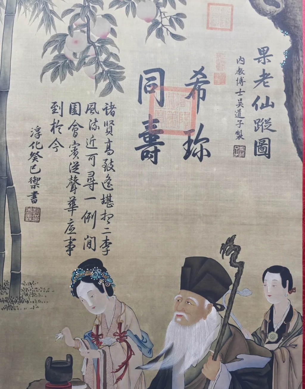 吳道子《果老仙蹤圖》