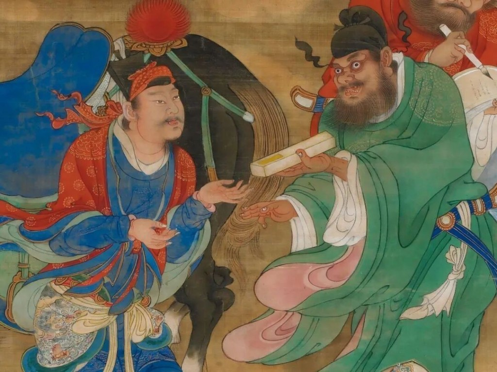 明代禦制《下界持符使者》 宗景泰五年 道教水陸畫系列