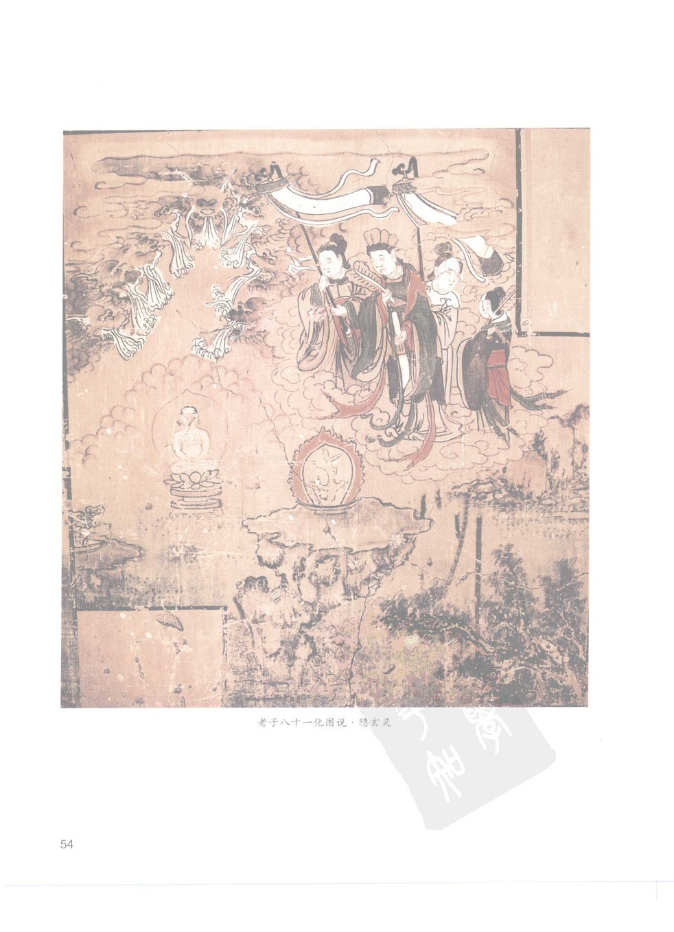 佳縣白雲山八十一化圖06