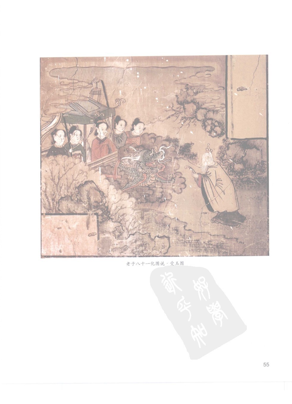 佳縣白雲山八十一化圖07