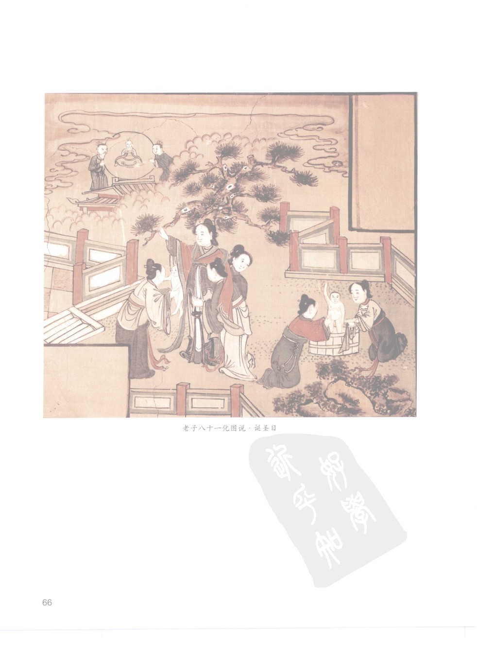 佳縣白雲山八十一化圖18