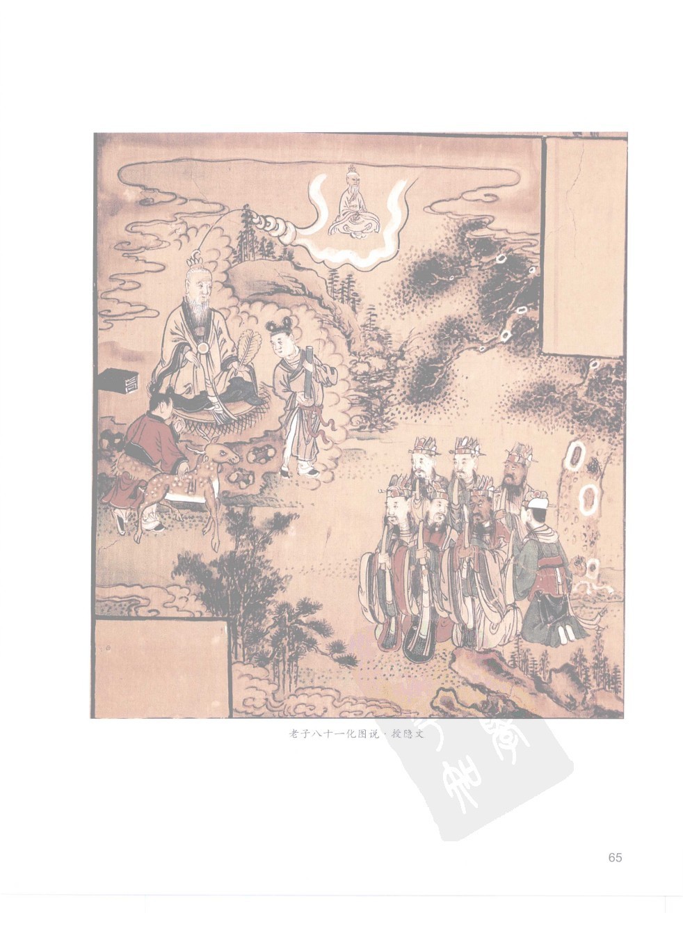 佳縣白雲山八十一化圖17
