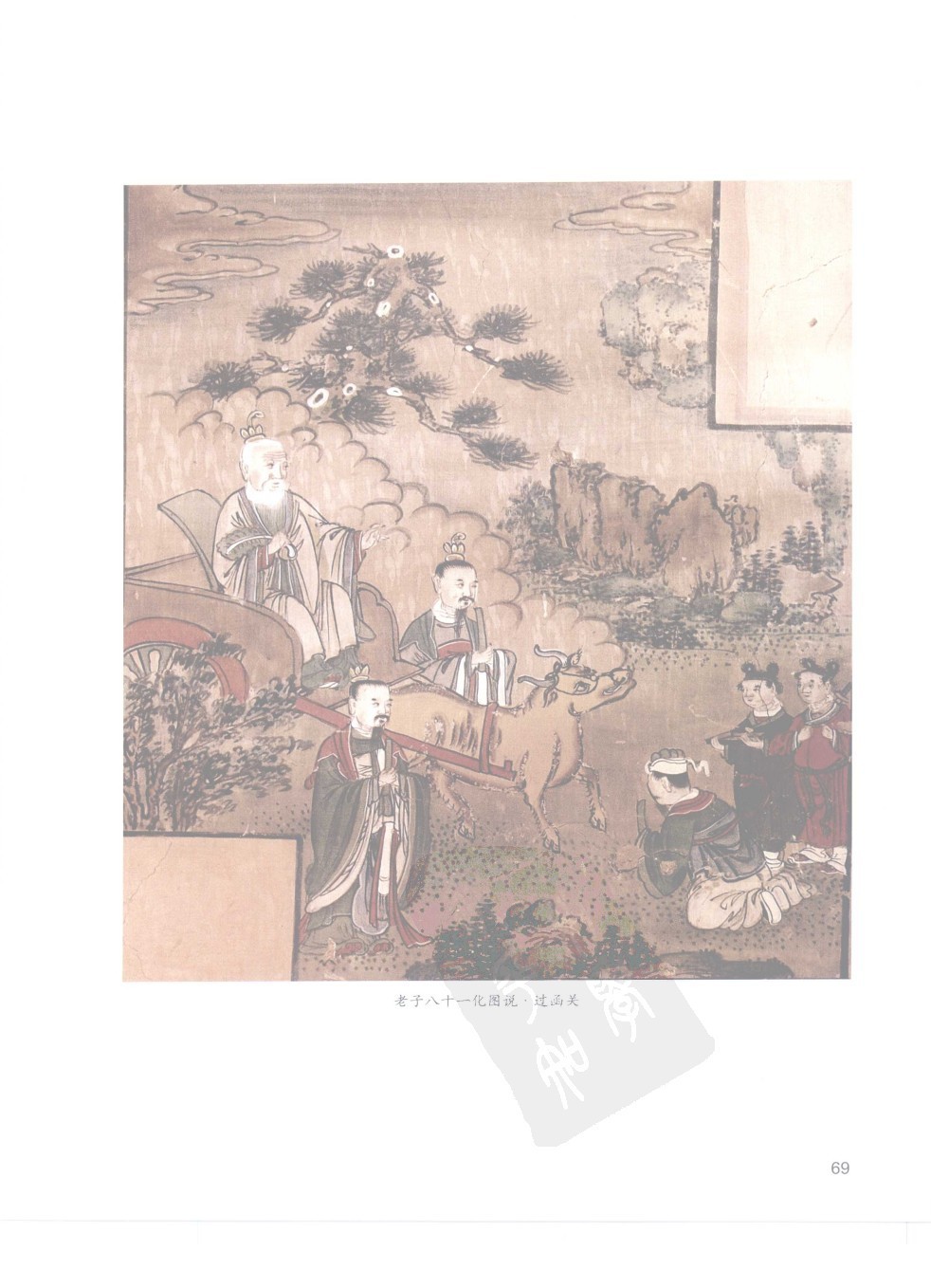 佳縣白雲山八十一化圖21
