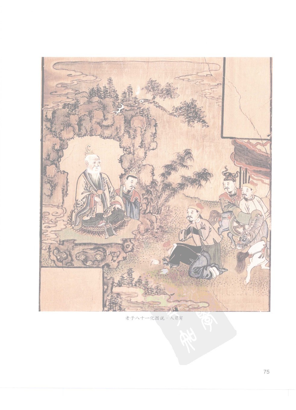 佳縣白雲山八十一化圖27