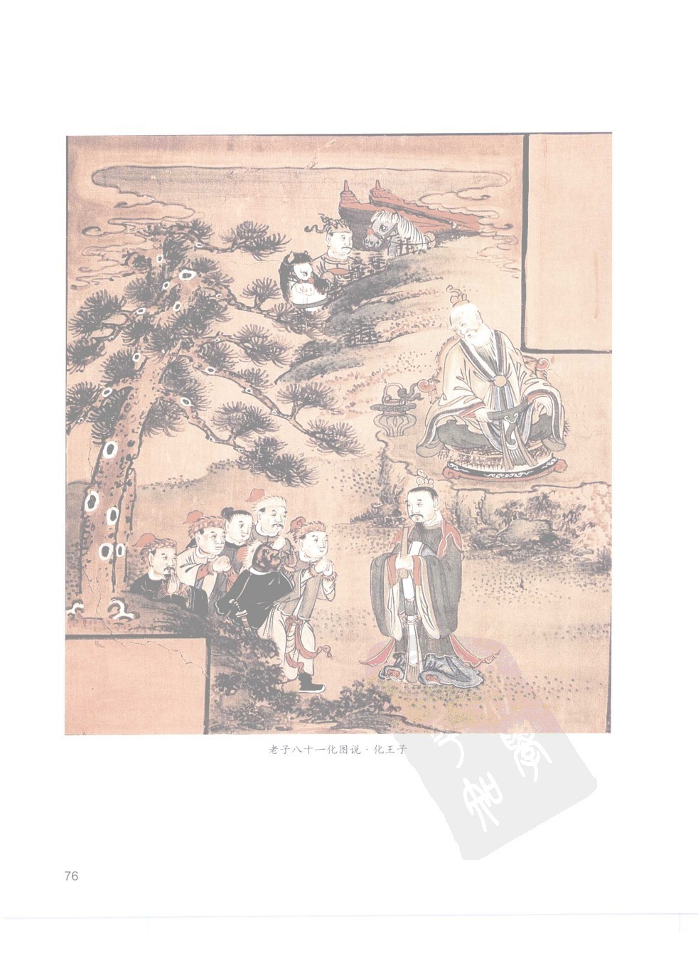 佳縣白雲山八十一化圖28