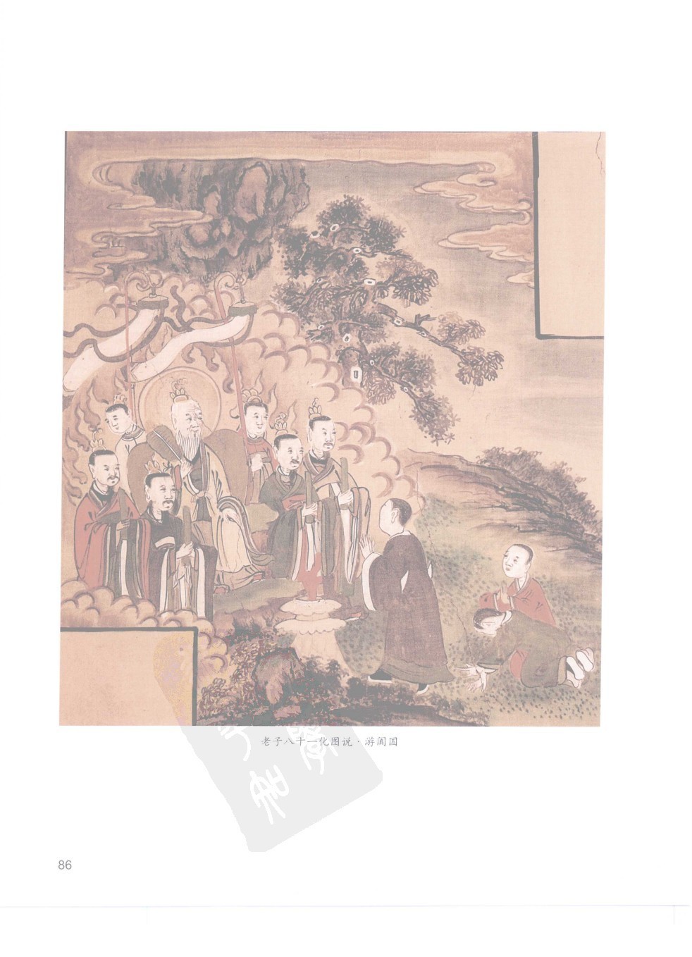 佳縣白雲山八十一化圖38