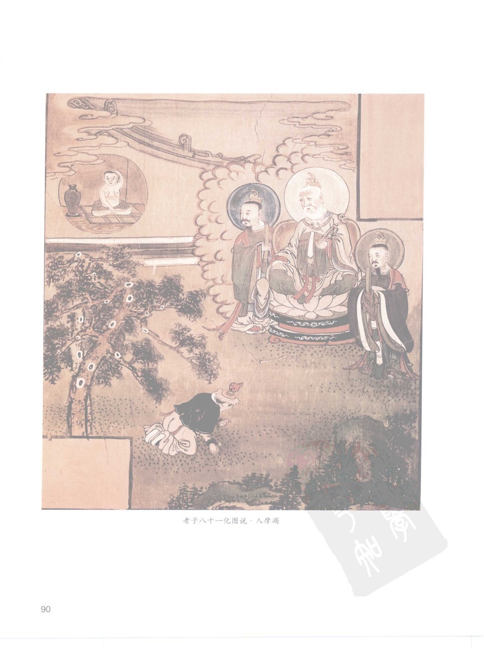 佳縣白雲山八十一化圖42