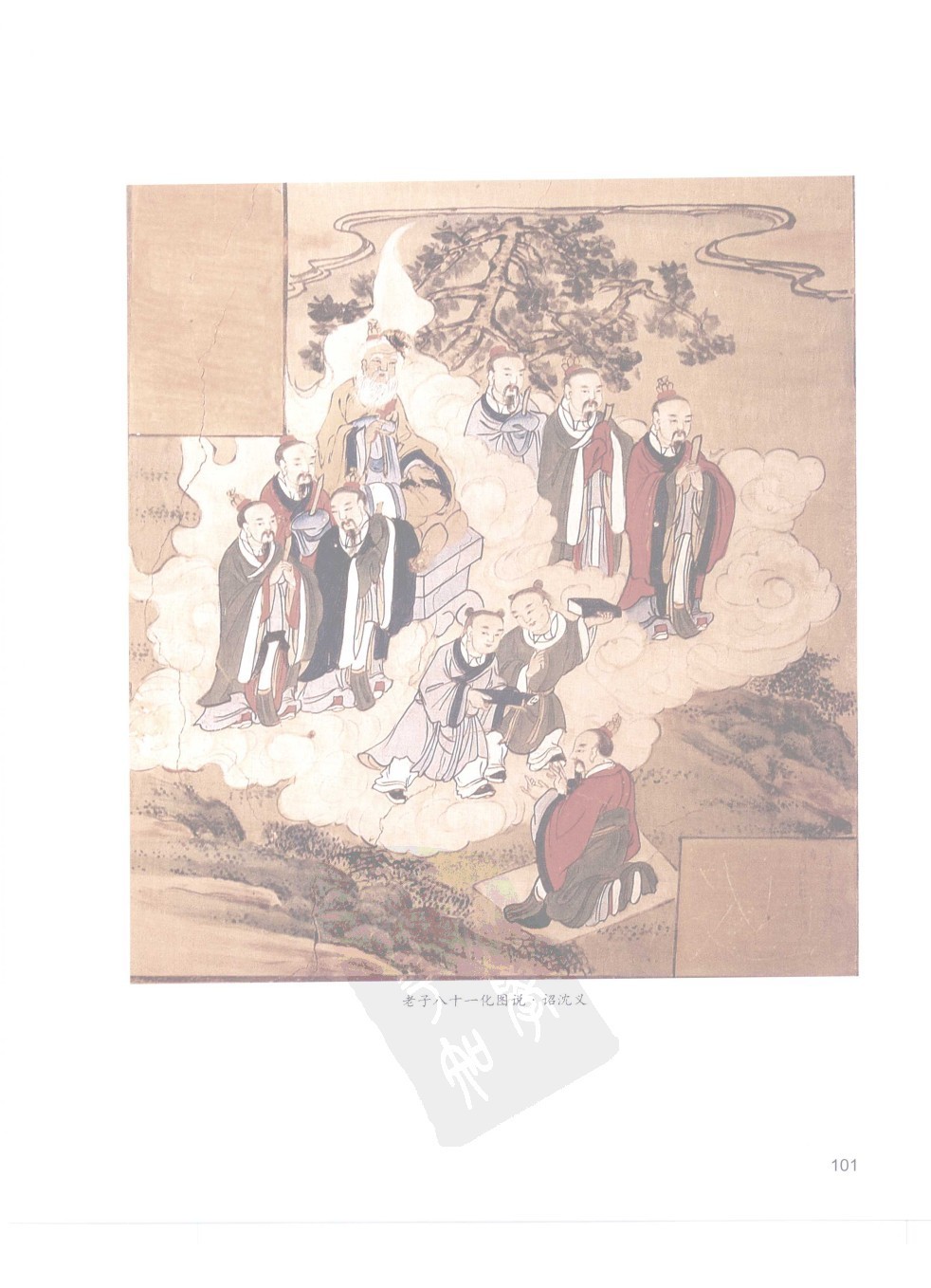 佳縣白雲山八十一化圖53