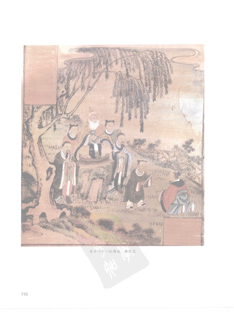 佳縣白雲山八十一化圖62