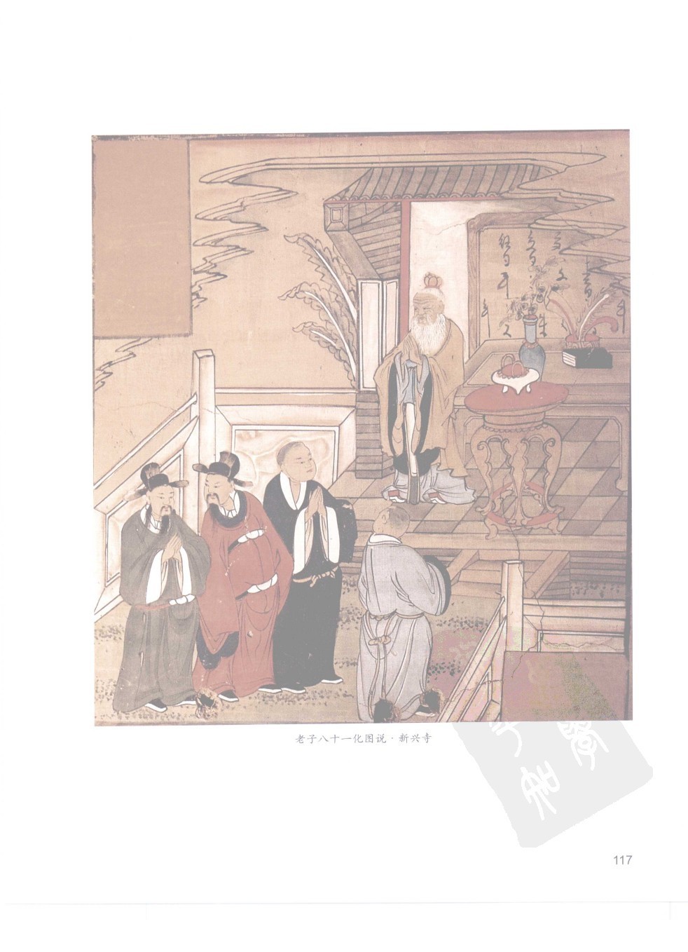 佳縣白雲山八十一化圖69