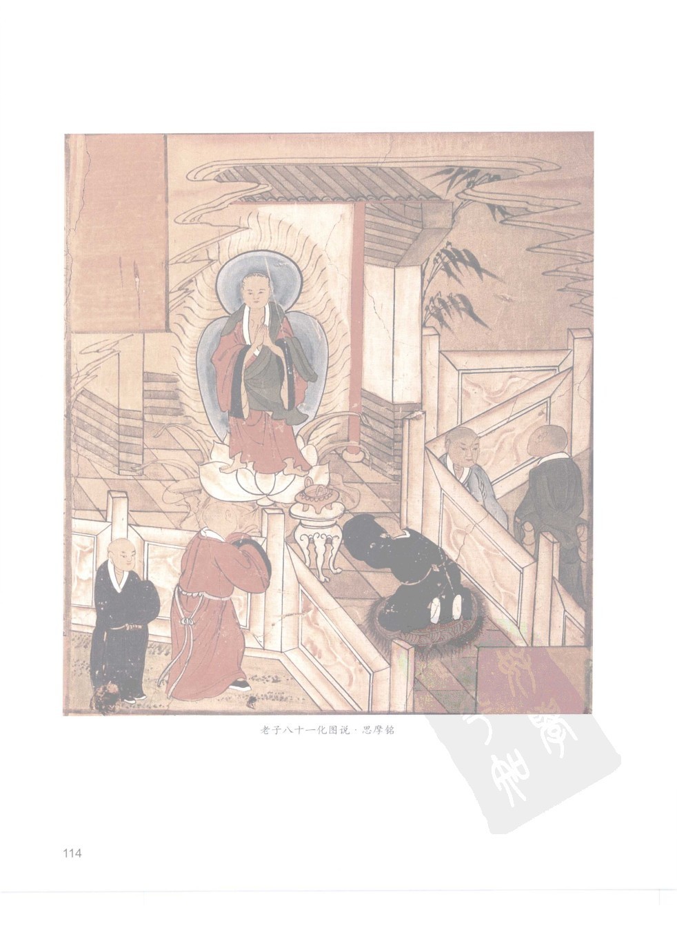 佳縣白雲山八十一化圖66