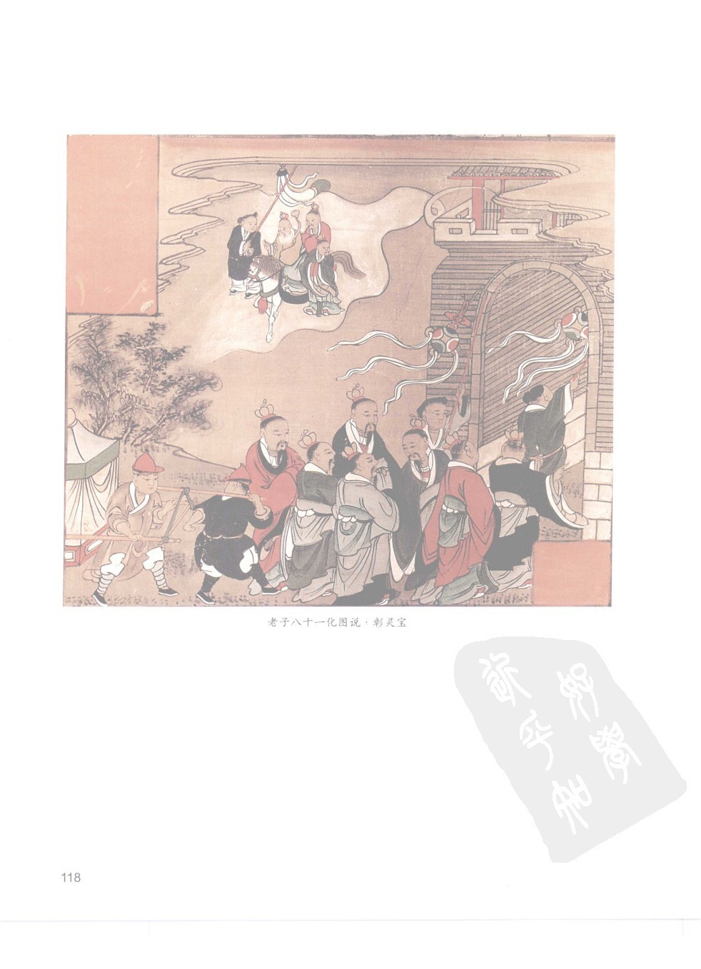 佳縣白雲山八十一化圖70