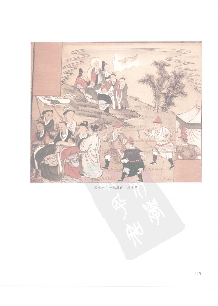 佳縣白雲山八十一化圖71