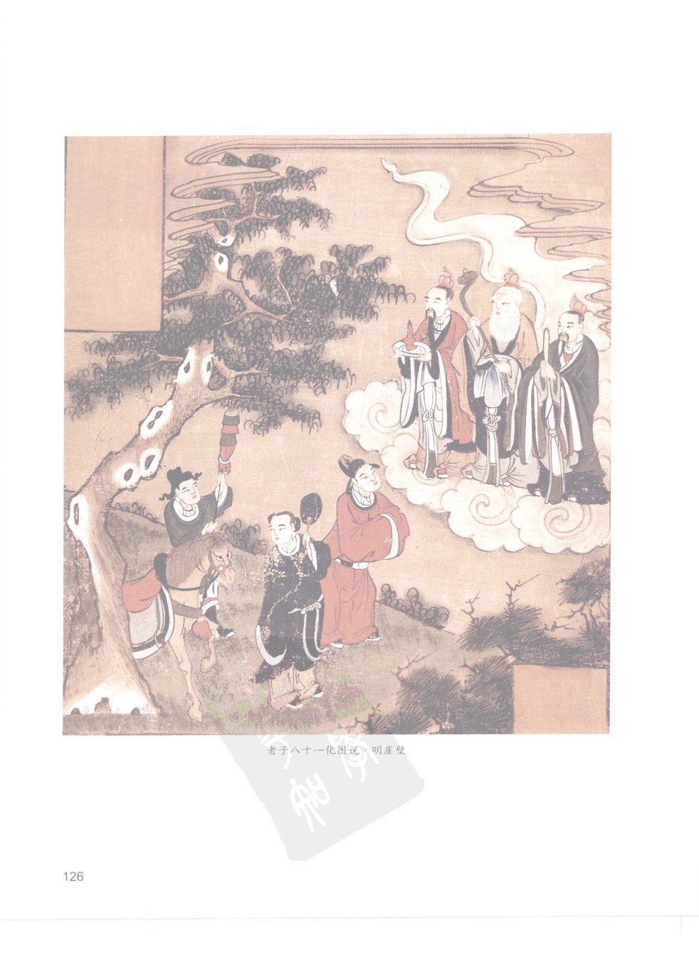 佳縣白雲山八十一化圖78