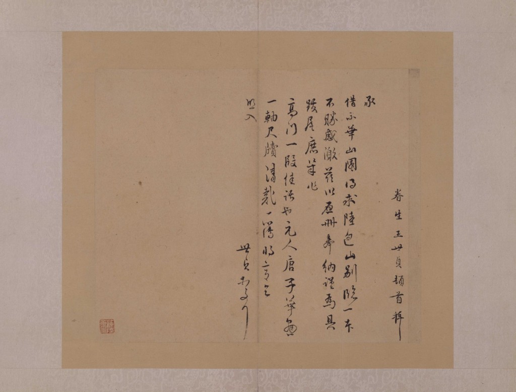 《華山圖冊》題跋03