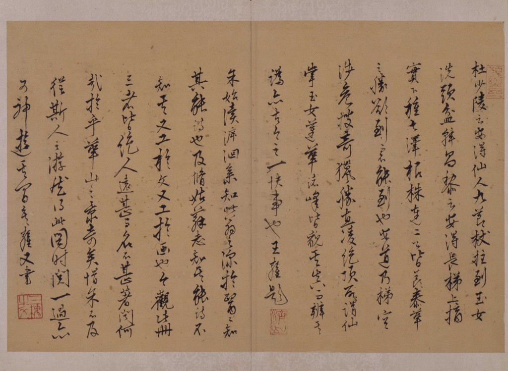 《華山圖冊》題跋04