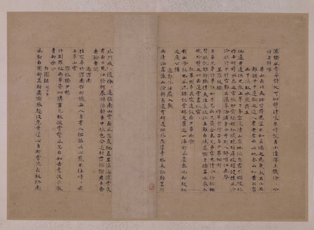 《華山圖冊》題跋06