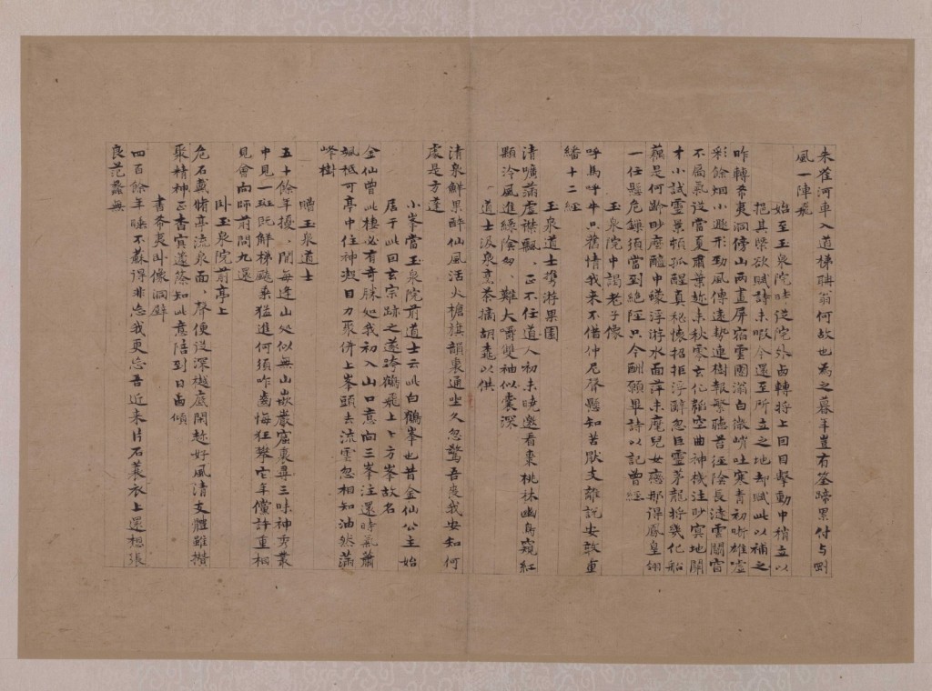 《華山圖冊》題跋07