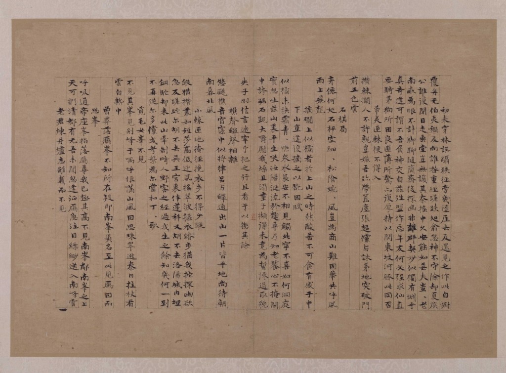 《華山圖冊》題跋08