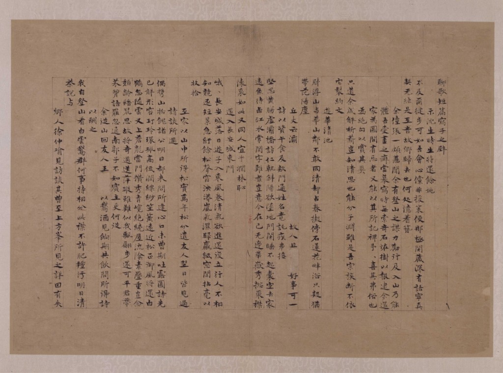 《華山圖冊》題跋09
