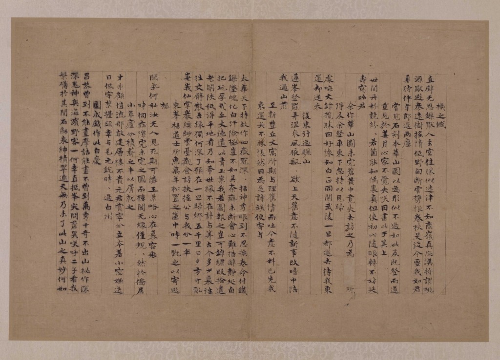 《華山圖冊》題跋11